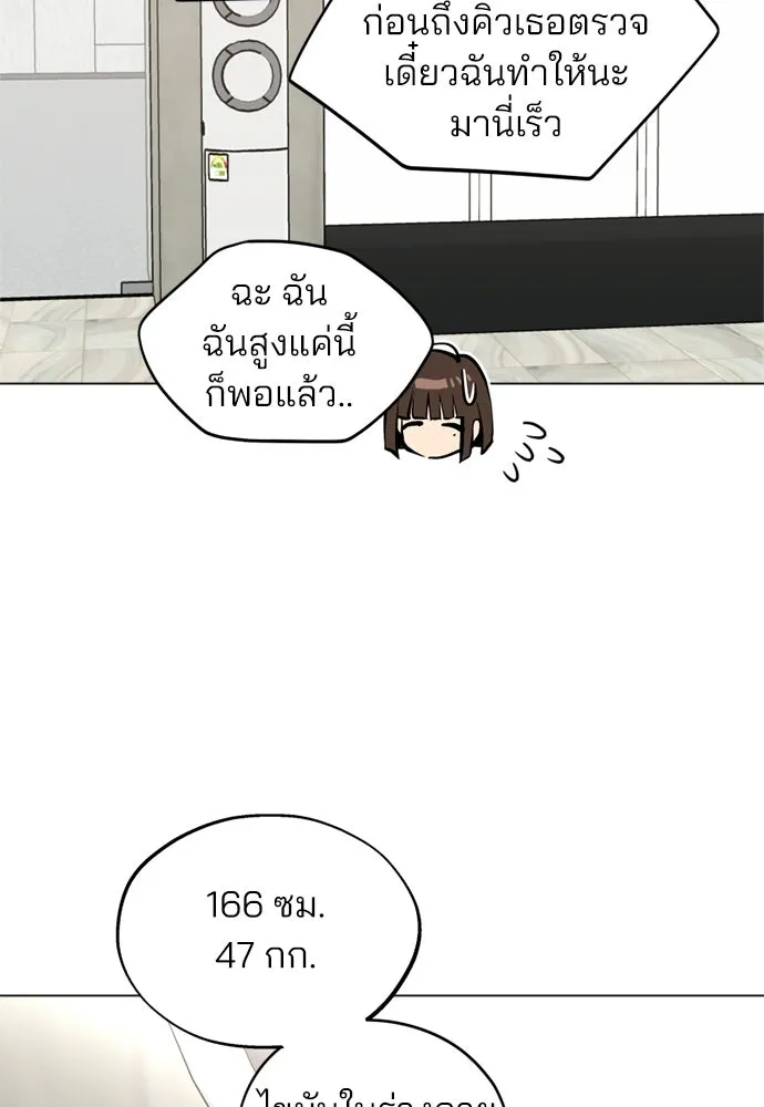 สวยเองนักเลงพอ ตอนที่ 53 รูปที่ 59