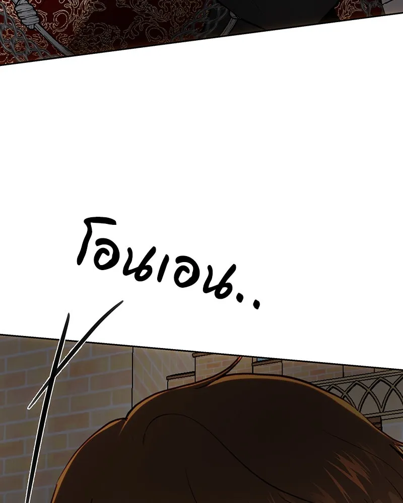 เจ้าหญิงคลั่งแห่งวังหลวง ตอนที่ 134 รูปที่ 79