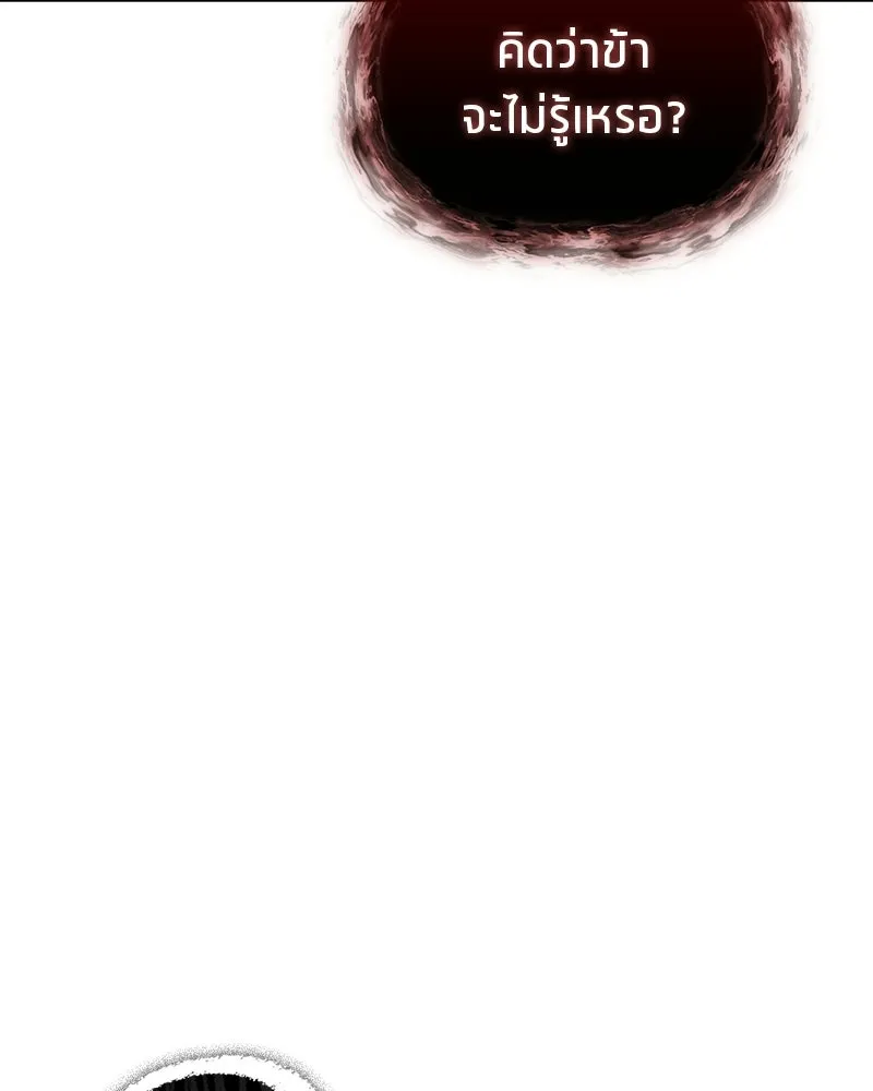 สุดยอดเทรนเนอร์แห่งยุทธภพ ตอนที่ 80 ไม่ได้เข้าใจผิดหรอก รูปที่ 197