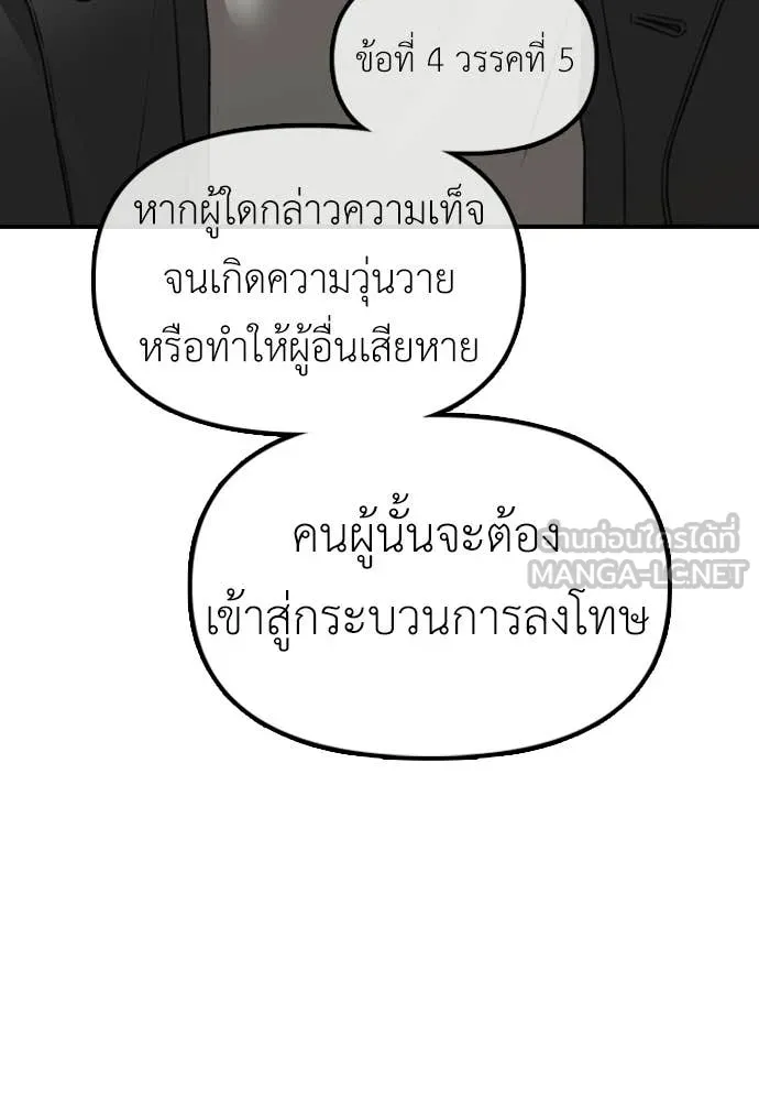 ผู้กล้าฝ่า ตอนที่ 43 รูปที่ 136