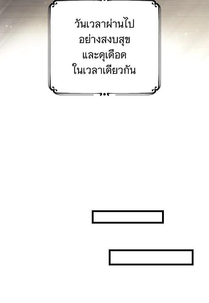 จำเลยหัวใจ ตอนที่ 76 รูปที่ 19