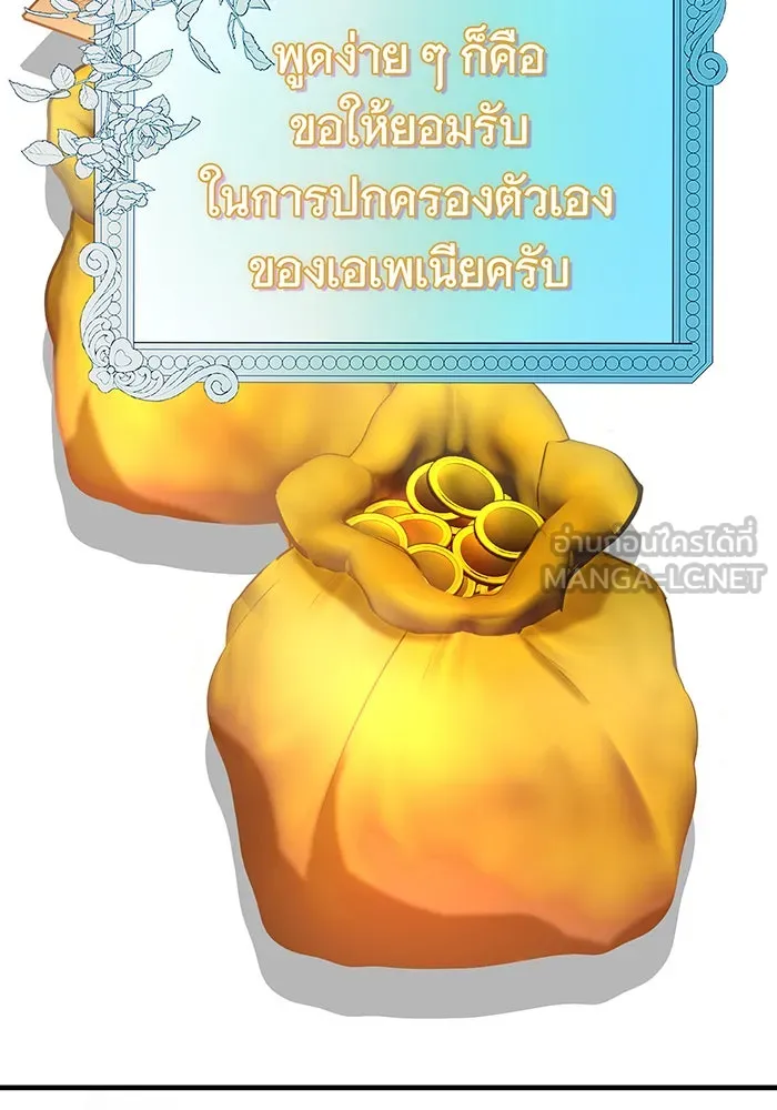 นางร้ายที่ไหนจะมีคุณธรรม ตอนที่ 116 รูปที่ 87