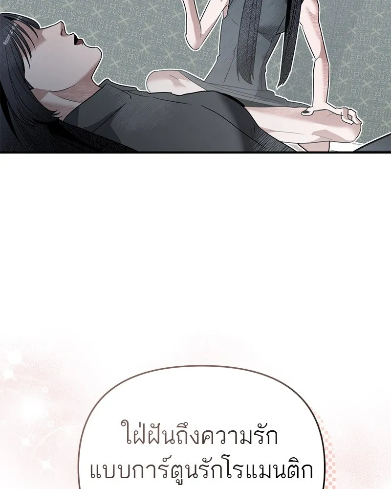 สี่สาวชาวกี ตอนที่ 2 พี่น้องทะเลาะกัน รูปที่ 49