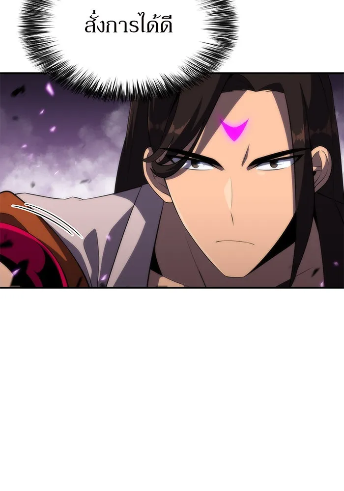 ผู้เล่นหน้าใหม่เลเวลแมกซ์ ตอนที่ 45 กองทัพเดี่ยว (2) รูปที่ 107