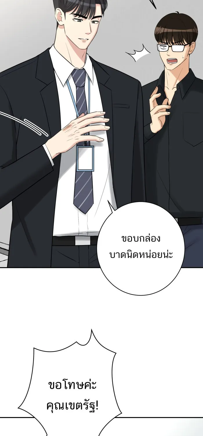 ตื่นมาอีกทีก็เป็นนายเอกไปซะแล้ว ตอนที่ 13 เรื่องเมื่อวานนายพูดจริงใช่ไหม รูปที่ 11