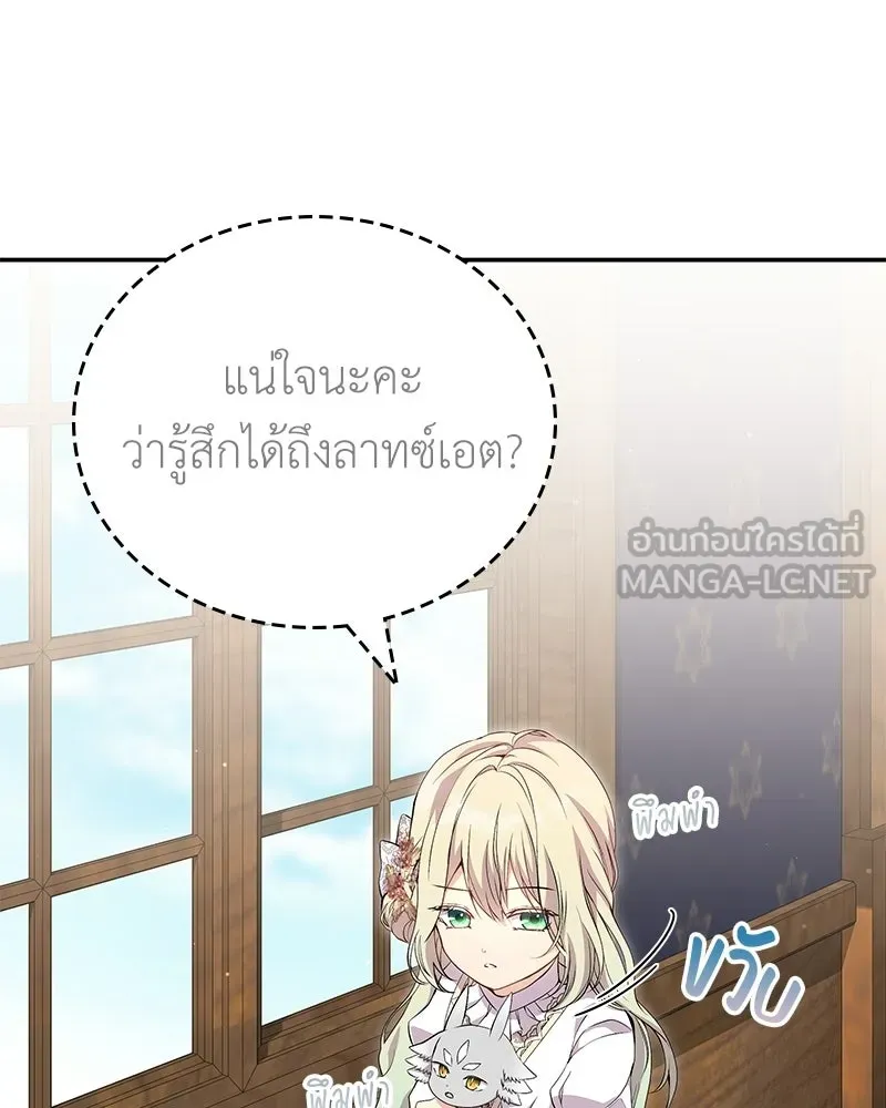 ลูกคนนี้ขอเปลี่ยนตอนจบ ตอนที่ 14 รูปที่ 36