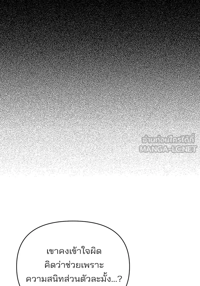 ความรักของอิซอบ ตอนที่ 19 รูปที่ 42