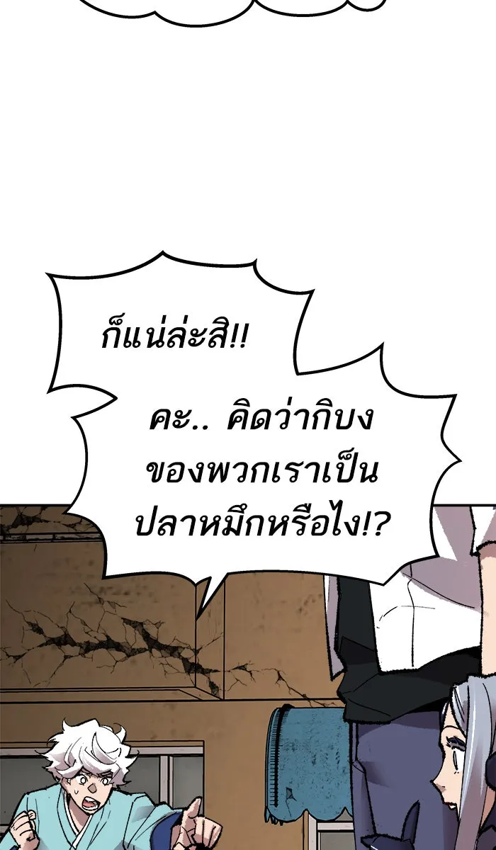 ยอดคนเลเวลทะลุ ตอนที่ 63 ผู้ไล่ล่า (1) รูปที่ 64