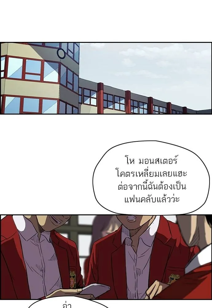 ปั่นสู้ฝัน ตอนที่ 164 รูปที่ 7