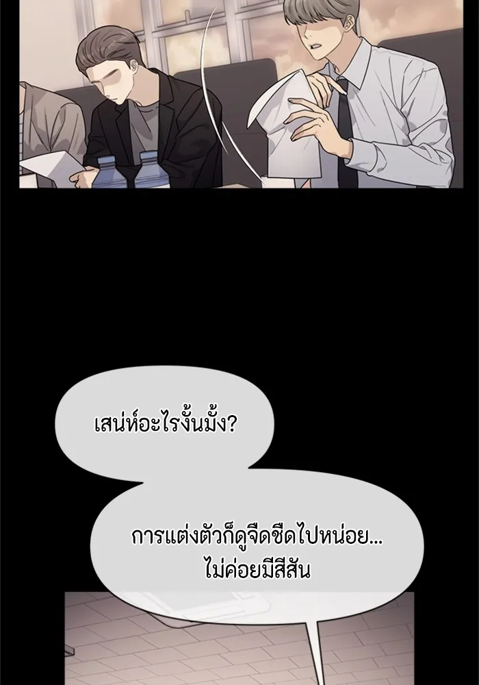 Couple Breaker ตอนที่ 54 รูปที่ 101