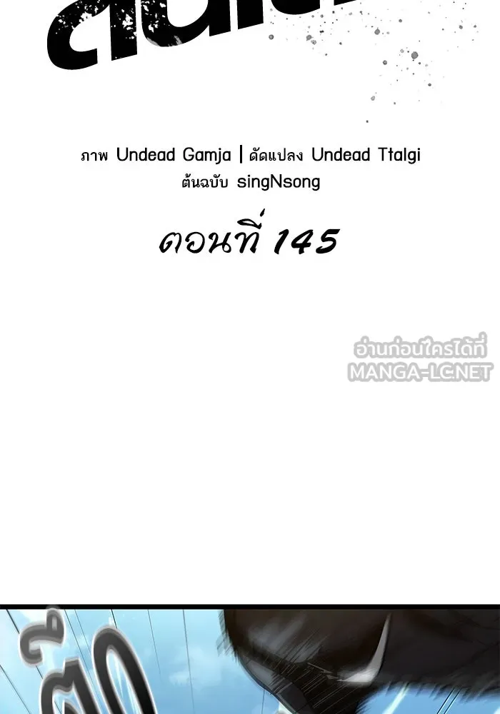 หลังวันสิ้นโลก ตอนที่ 145 รูปที่ 21