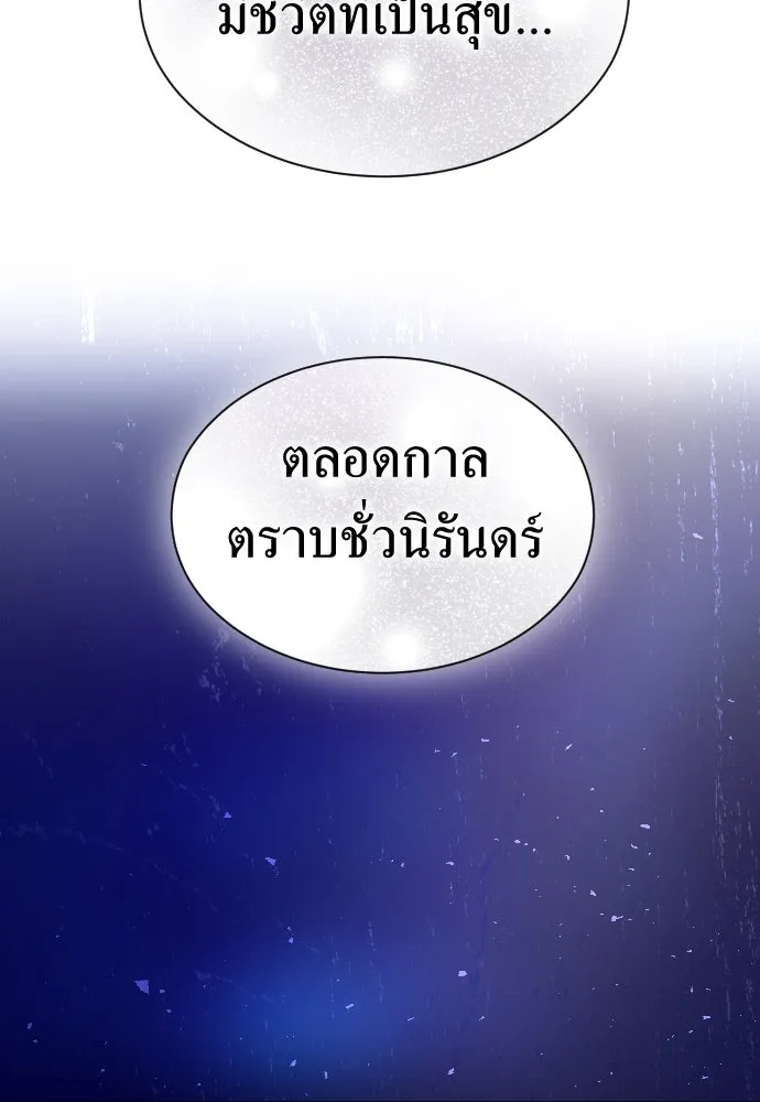 ชิงชีวิตพลิกลิขิตชะตา ตอนที่ 247. การสนทนาครั้งสุดท้าย(2) รูปที่ 61
