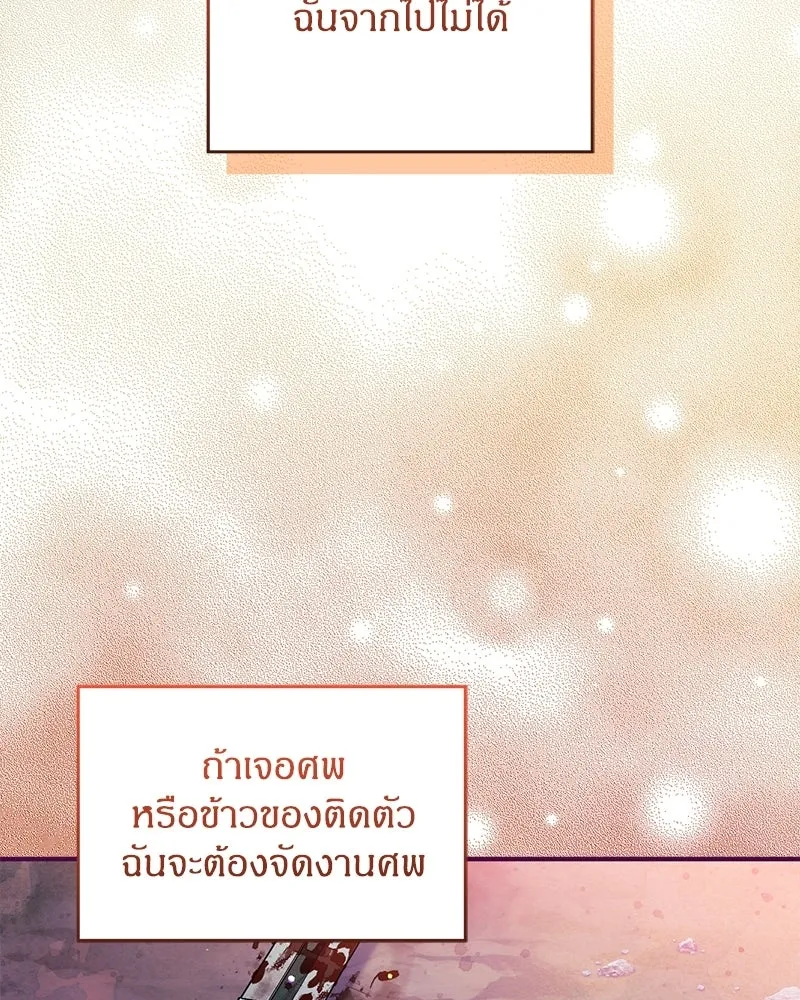 จุ๊บรัก คุณหมาป่า ตอนที่ 24 รูปที่ 143