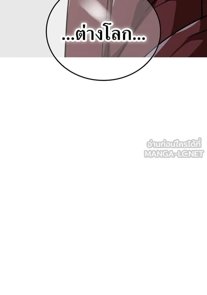 เพลเยอร์เลือดเทวะ ตอนที่ 77 รูปที่ 61