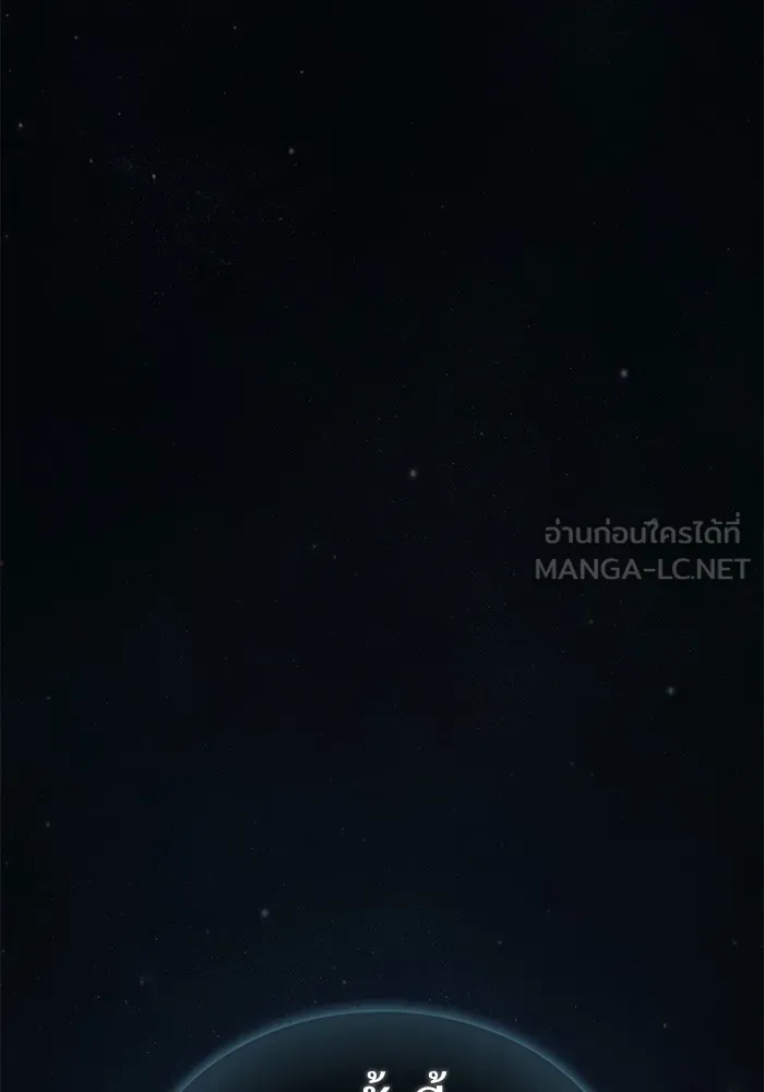 ผู้เล่นขั้นเทพแห่งหอคอยฝึกสอน ตอนที่ 190 รูปที่ 33