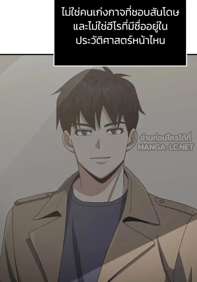 อัจฉริยะนอกคอก ตอนที่ 126 รูปที่ 23