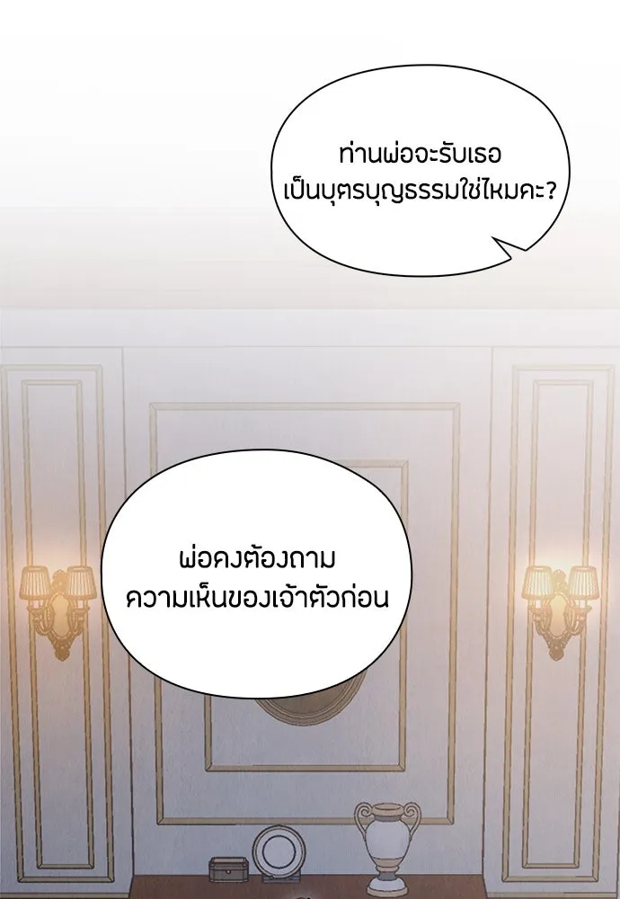 ลูกสาวตัวปลอมของท่านดยุก ตอนที่ 35 รูปที่ 55