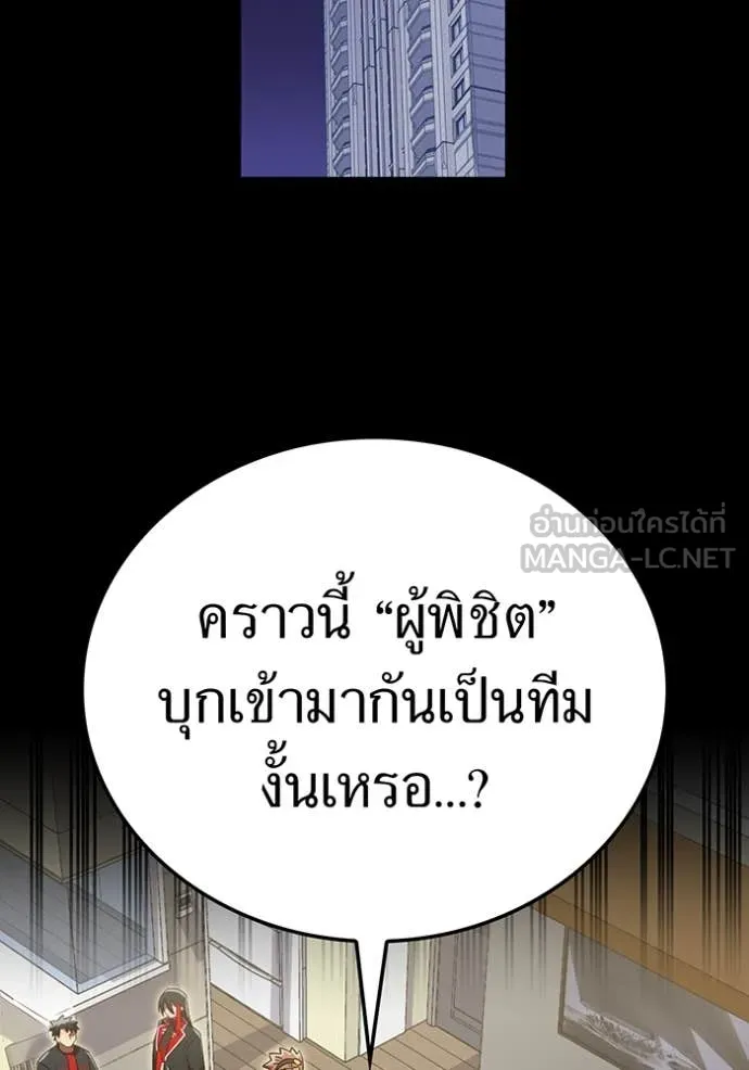 เพลเยอร์เลือดเทวะ ตอนที่ 100 รูปที่ 43