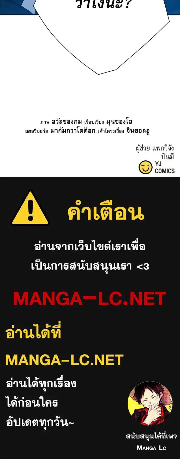 ดรูอิดแห่งสถานีโซล ตอนที่ 115 รูปที่ 185