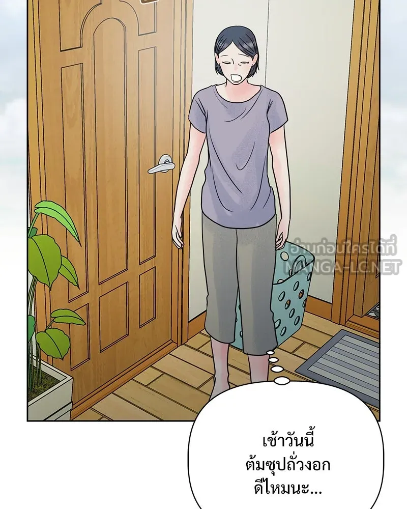 รักนี้ไม่ต้องมีเซนส์ ตอนที่ 25 รูปที่ 129