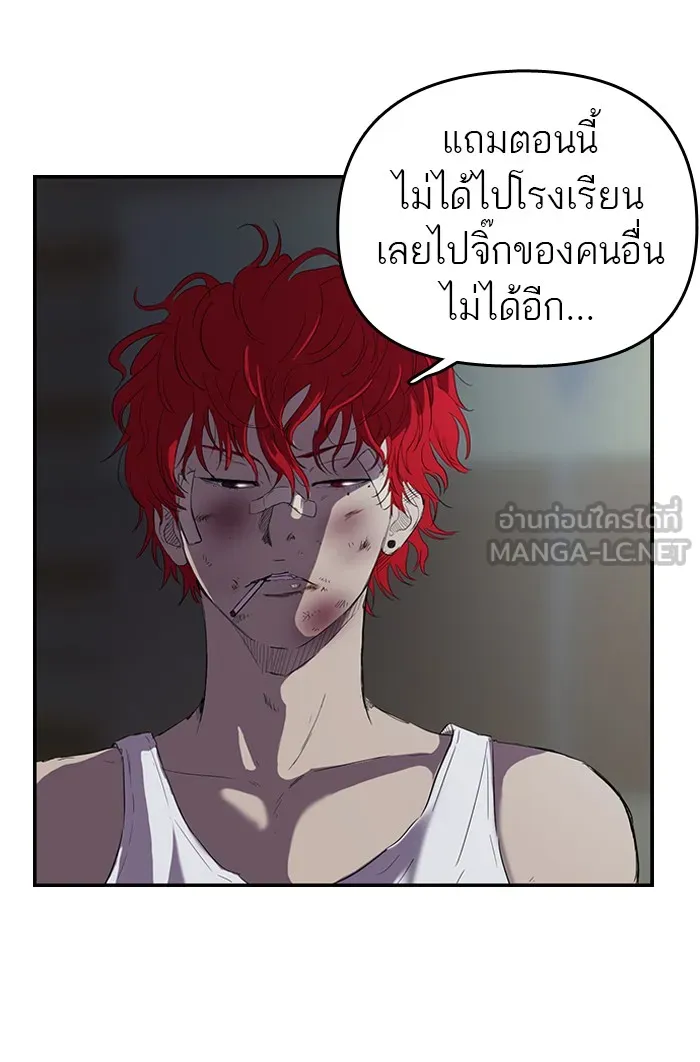 ปั่นสู้ฝันbrWind Breaker ตอนที่ 50 รูปที่ 6