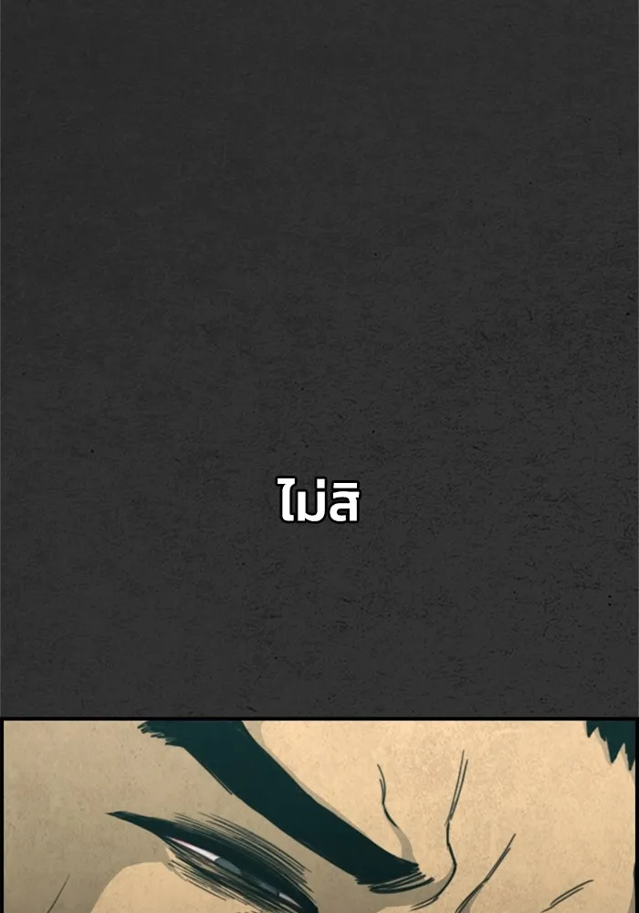 ตกศพสยอง ตอนที่ 29 รูปที่ 149