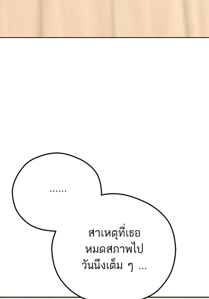 โชคชะตานำพารัก ตอนที่ 101 อีเวนต์ รูปที่ 110