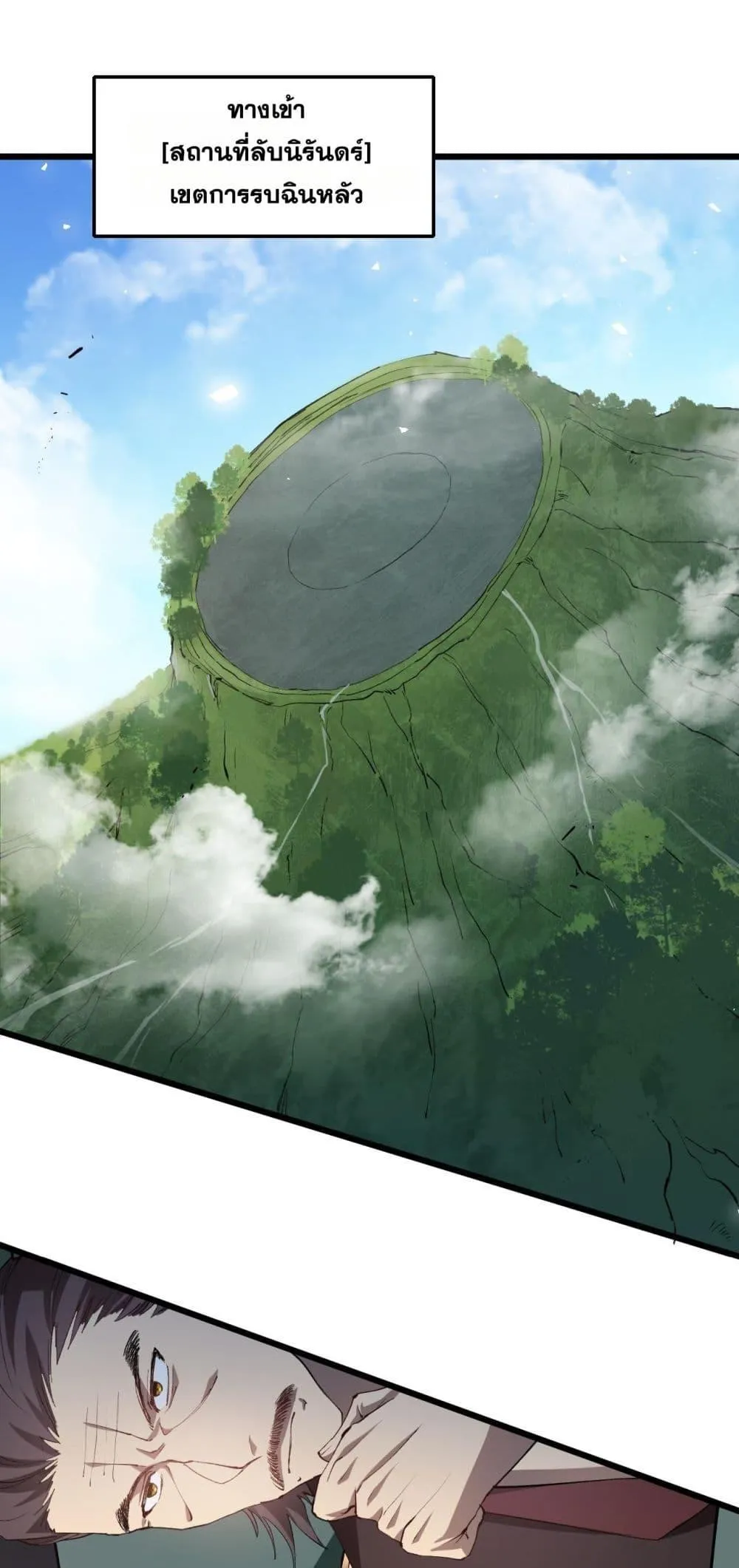 Overlord of Insects อาช_พระด_บเทพ เจ_าแห_งแมลงภ_ยพ_บ_ต_ ตอนที่ ตอนที่ 42 รูปที่ 2