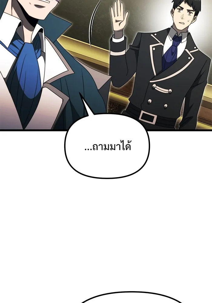 อัศวินดำล่าท้าเวลา ตอนที่ 54 รูปที่ 31