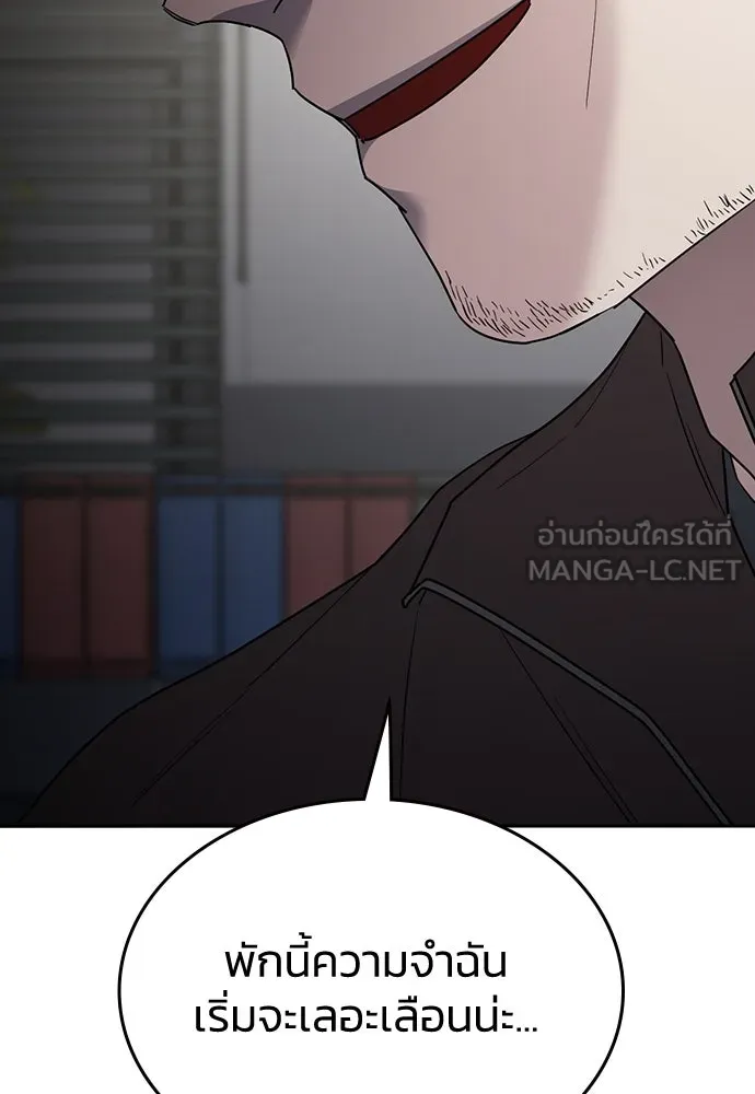 รักแล้วห้ามเลิก ตอนที่ 47 รูปที่ 57