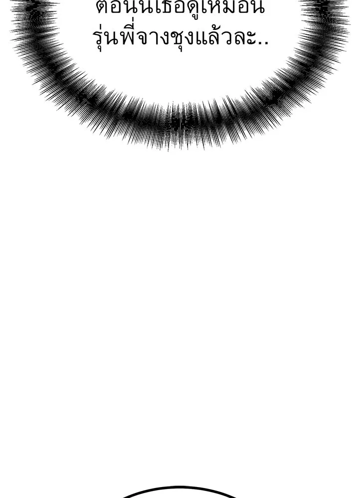ราชาลานประลอง ตอนที่ 20 รูปที่ 110