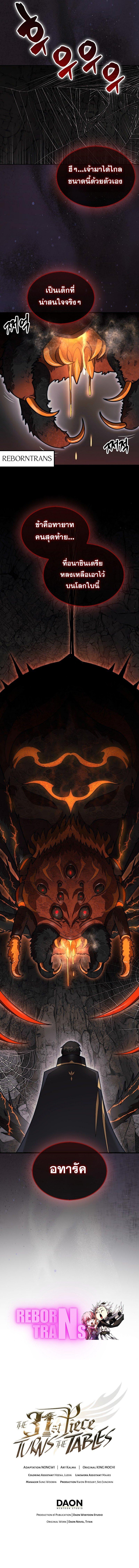 Manga-lc-com อ่านมังงะ อ่านการ์ตูน ออนไลน์ ฟรี The 31st Piece Turns the Tables ตอนที่ 1 2 3 4 5 6 7 8 9 10 11 12 13 14 ฟรี ไม่มีโฆษณา Manga-lc - อ่าน มังงะ อ่าน การ์ตูน ออนไลน์ อ่านมังงะ ฟรี