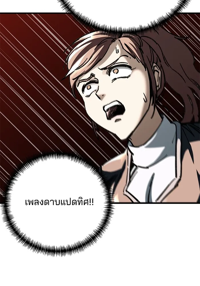 คุณปู่จอมยุทธกับหลานสาวสุดแกร่ง ตอนที่ 16 รูปที่ 124