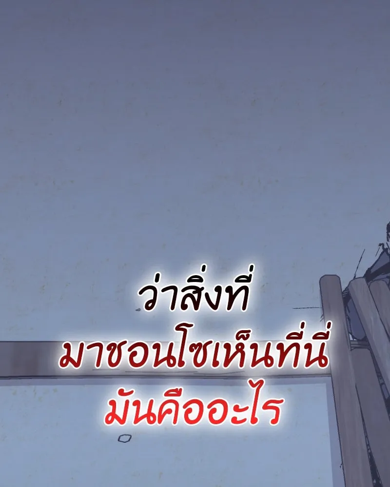 เกิดอีกทีเป็นว่าที่ประมุขลัทธิมาร ตอนที่ 50 รูปที่ 245