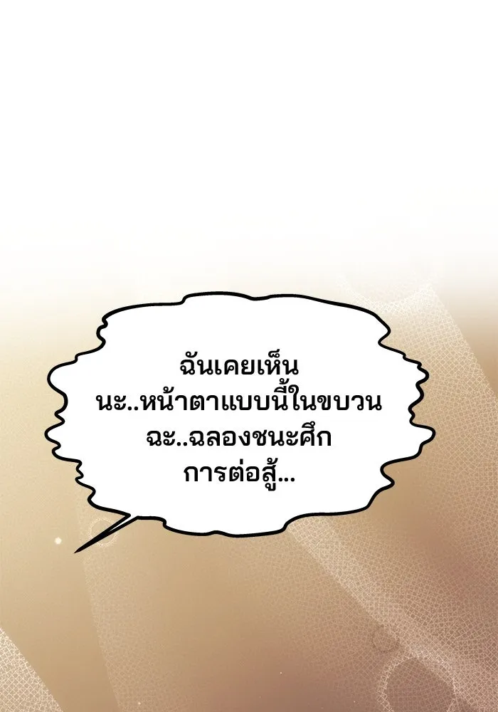 เกมรักจับสามี ตอนที่ 45 รูปที่ 26