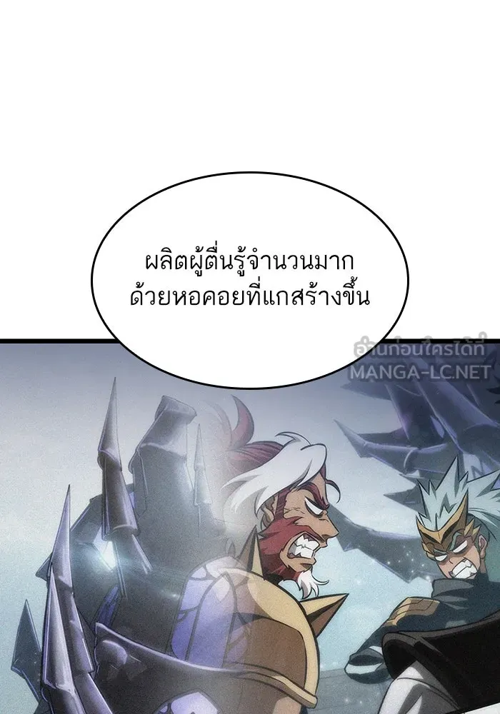 หลังวันสิ้นโลก ตอนที่ 82 รูปที่ 141