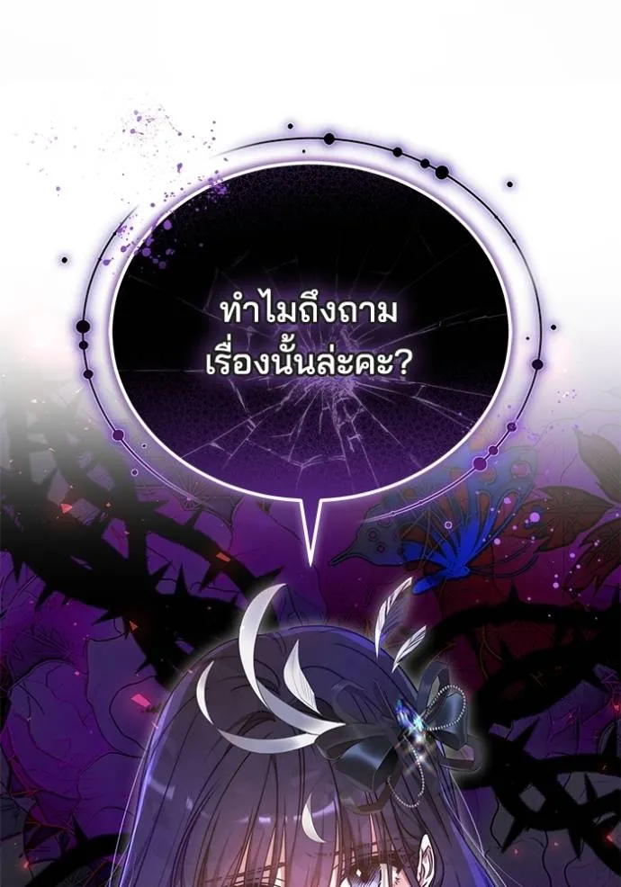 เจ้าสาวอัคนีดำ ตอนที่ 61 รูปที่ 148