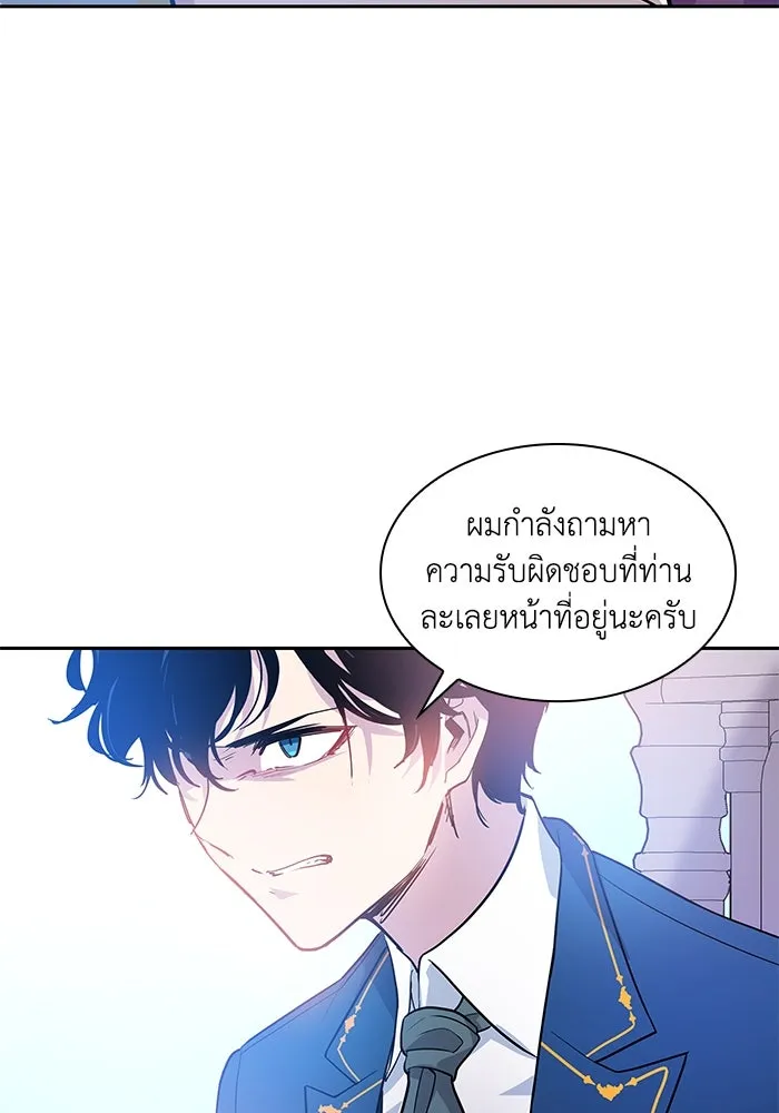 ฟิลเลียโรเซ่กับคำทำนายแห่งมงกุฎหนาม ตอนที่ 51 รูปที่ 68