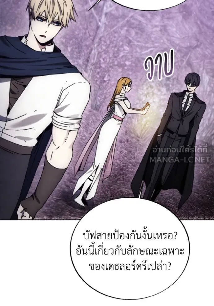 ศึกชิงบัลลังก์เทพเจ้ ตอนที่ 178 รูปที่ 20