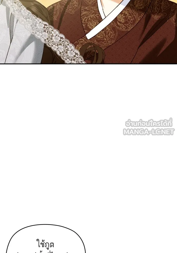 บุตรสาวของดยุกปีศาจ ตอนที่ 132 รูปที่ 27