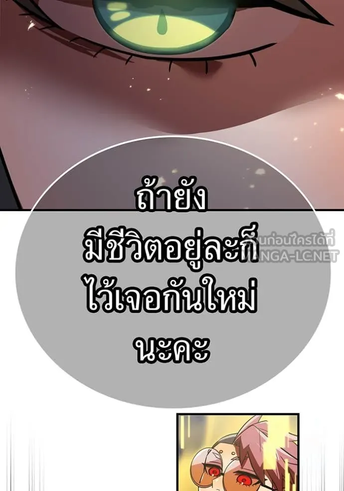 เพลเยอร์เลือดเทวะ ตอนที่ 77 รูปที่ 119