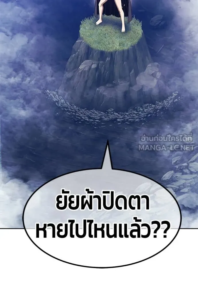 +99 ท่อนไม้ ตอนที่ 192 รูปที่ 71