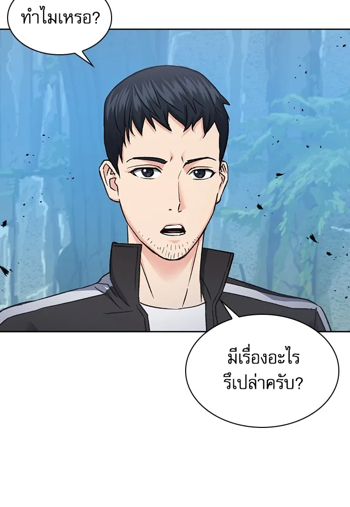 ดรูอิดแห่งสถานีโซล ตอนที่ 95 รูปที่ 68