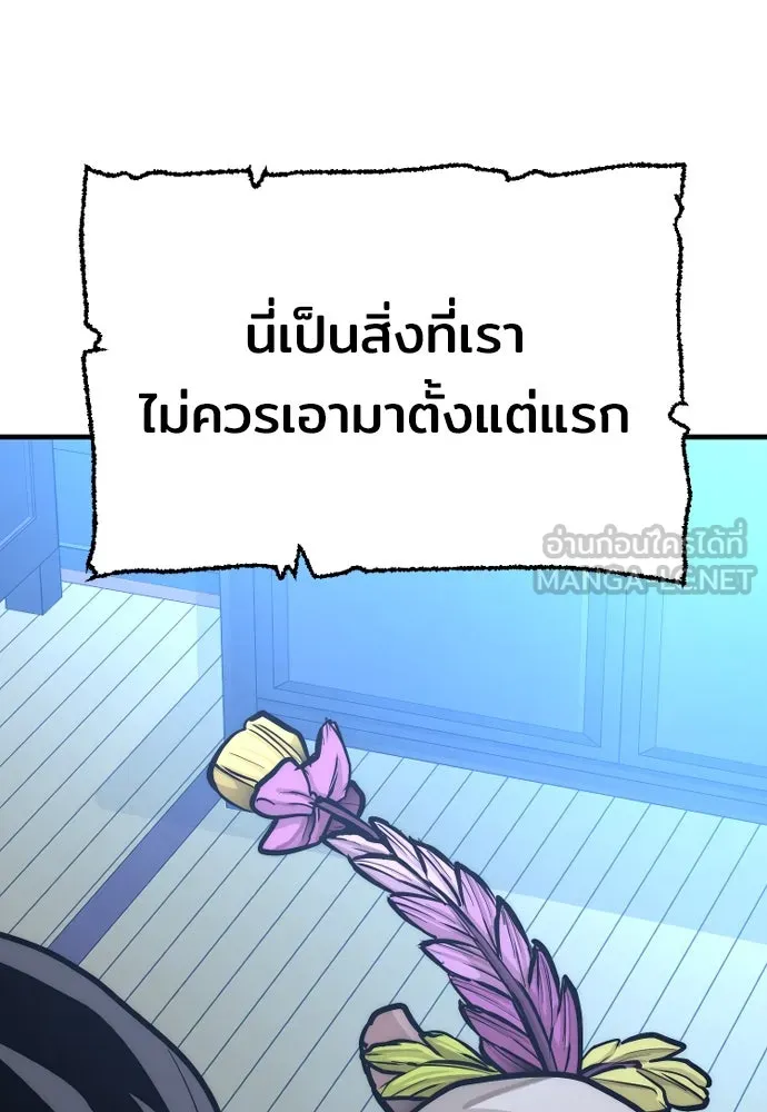 เส้นทางสู่เทพมาร ตอนที่ 44 รูปที่ 195