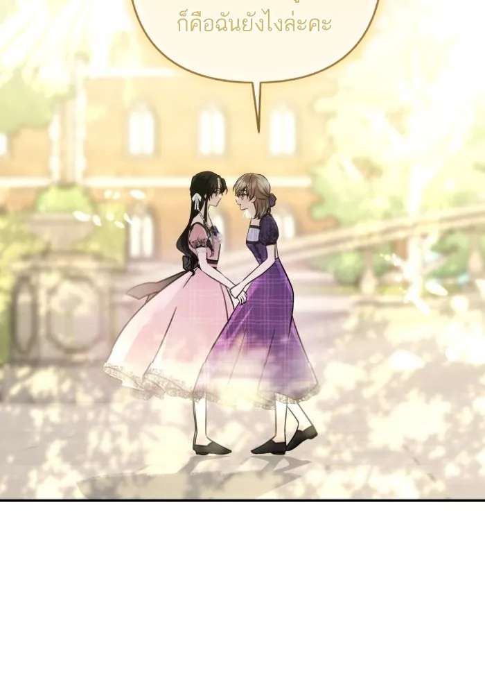 บุตรสาวของดยุกปีศาจ ตอนที่ 142 รูปที่ 37