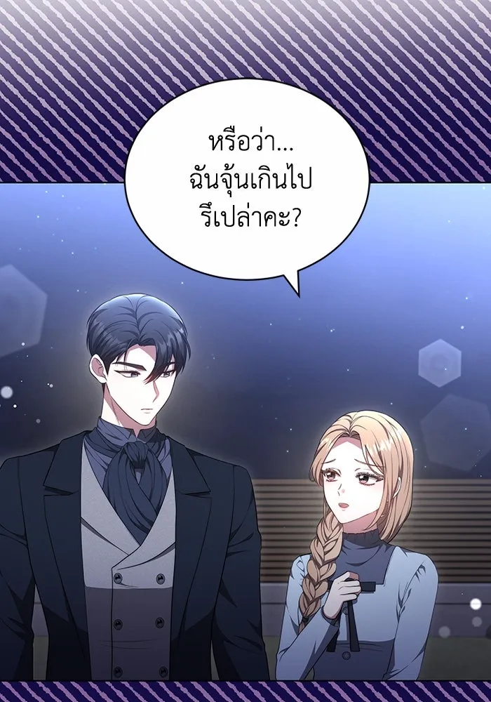 ละลายรักให้ล้นใจ ตอนที่ 59 รูปที่ 40