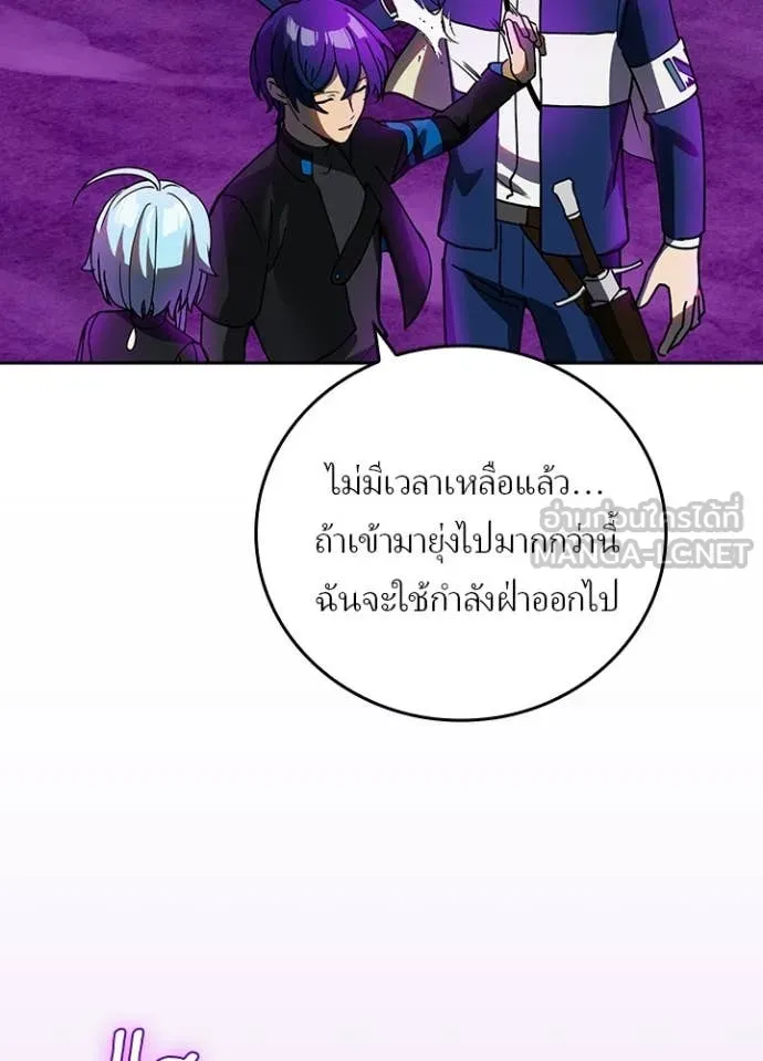 เป้าหมายครั้งที่ 2 ตอนที่ 59 รูปที่ 45
