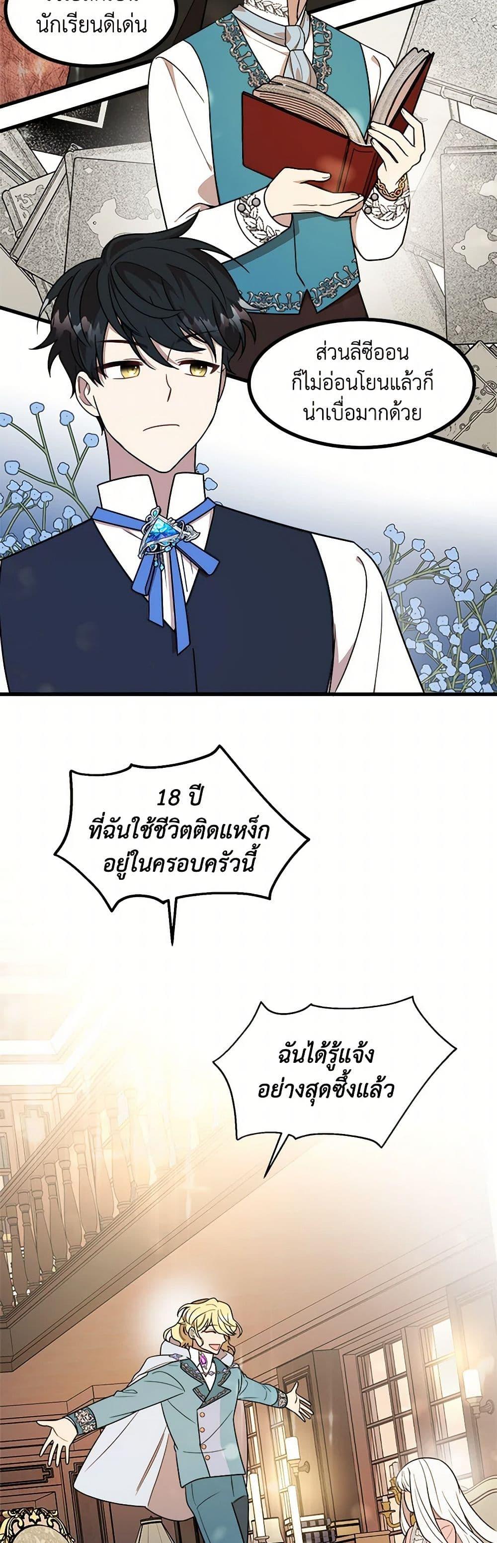 Manga-lc-com อ่านมังงะ อ่านการ์ตูน ออนไลน์ ฟรี Four Dangerous Brothers to My Rescue ตอนที่ 1 2 3 4 5 6 7 8 9 10 11 12 13 14 ฟรี ไม่มีโฆษณา Manga-lc - อ่าน มังงะ อ่าน การ์ตูน ออนไลน์ อ่านมังงะ ฟรี