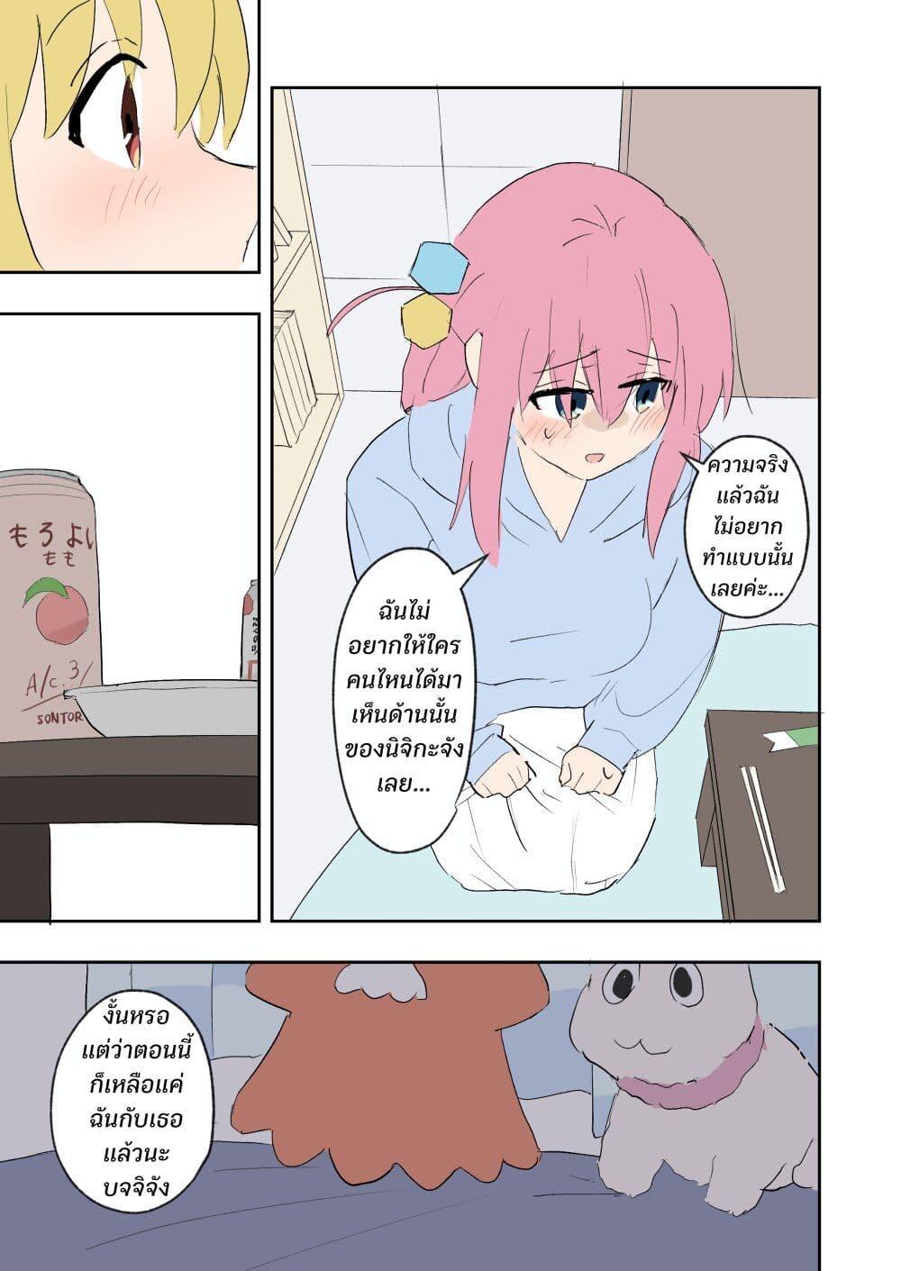 Manga-lc-com อ่านมังงะ อ่านการ์ตูน ออนไลน์ ฟรี Bocchi the Rock! – Drinking Alcohol with Uni Student Nijika ตอนที่ 1 2 3 4 5 6 7 8 9 10 11 12 13 14 ฟรี ไม่มีโฆษณา Manga-lc - อ่าน มังงะ อ่าน การ์ตูน ออนไลน์ อ่านมังงะ ฟรี
