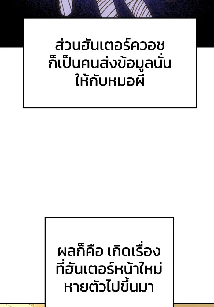 อดีตบอสหอคอย ตอนที่ 87 รูปที่ 34